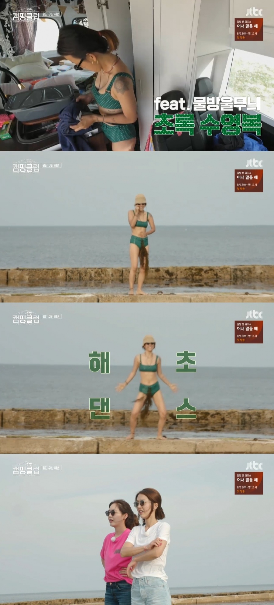 해초클럽 이미지