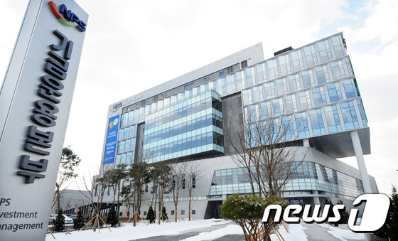 국민연금공단 기금운용본부.2017.3.7/뉴스1 © News1 문요한 기자