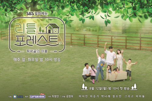 리틀타임 이미지