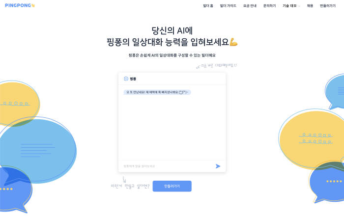 빌더 이미지