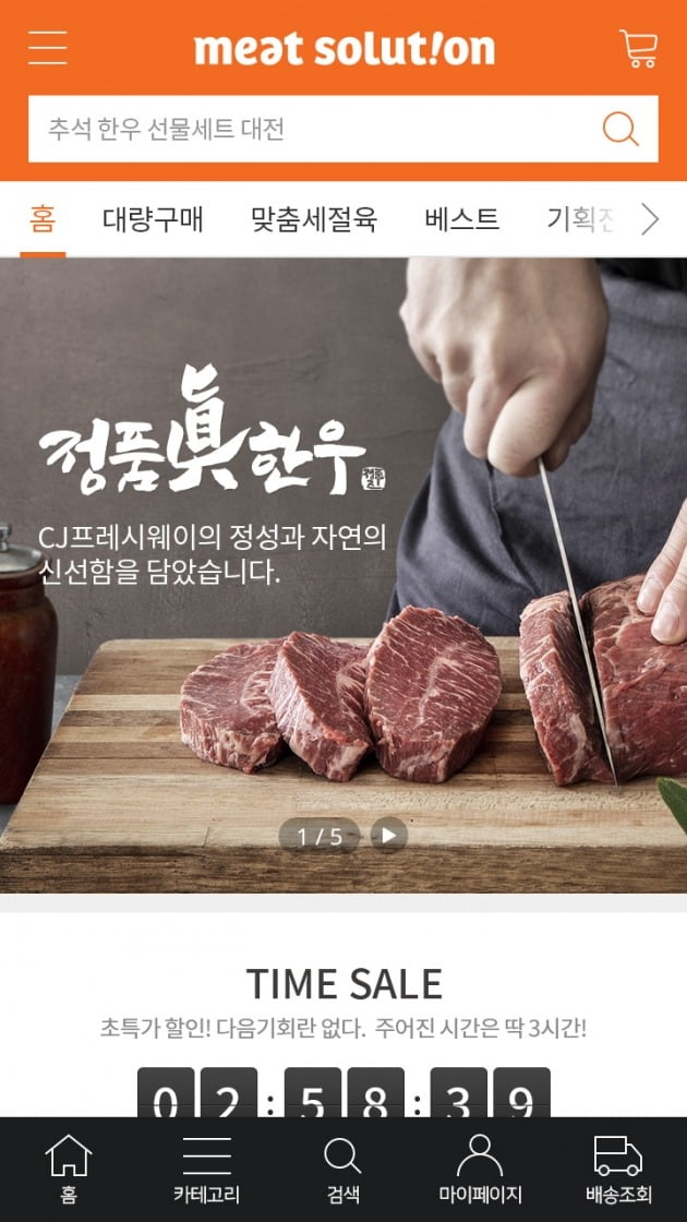 미트솔루션 이미지