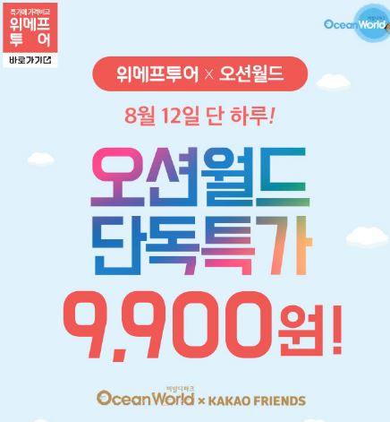 오션투어 이미지