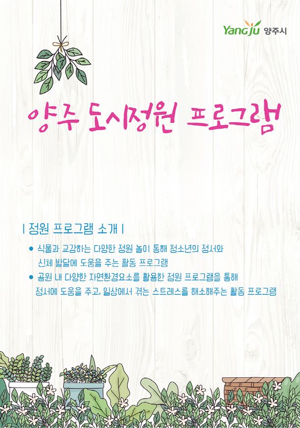 도시정원 이미지