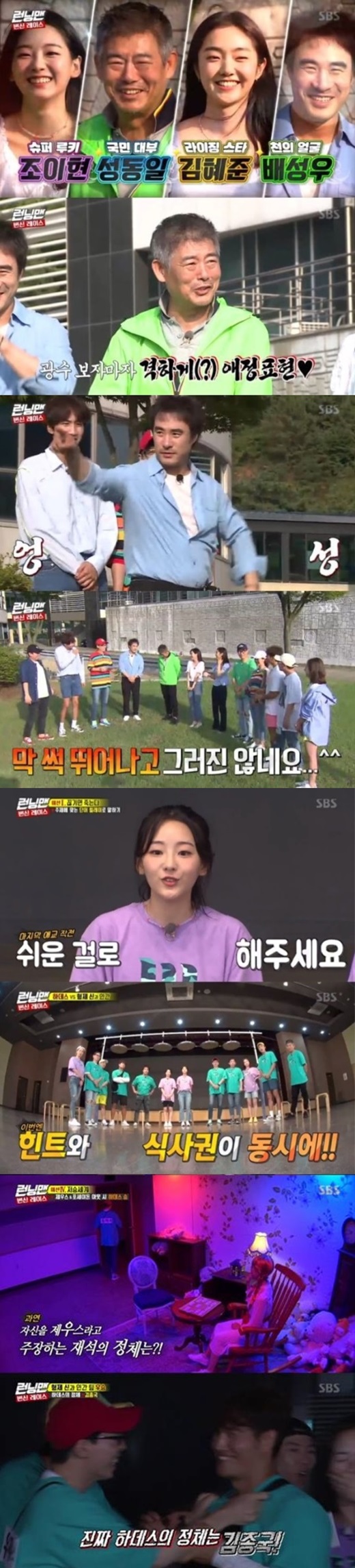 SBS Running Man took the top spot in the same time zone of 2049 target audience rating with a big gap.According to Nielsen Korea, the ratings agency, Running Man, which aired on the 11th, soared to 8.4% of the highest audience rating per minute, and the 2049 target audience rating, an important indicator of major advertising officials, recorded 3.7% (based on the second part of the audience rating of households in the metropolitan area), beating all Masked Wang and Donkey Ears.The show was accompanied by actor Sung Dong-il, Bae Seong-woo, Jo Yi-hyun and Kim Hye-joon of the movie Transform.The members challenged various missions to find Hades, Zeus, and Poseidon gods, and the chewy race that led to doubting each other until the end was exciting.Along with this, the performance of the guests also shone.Sung Dong-il, like Lee Kwang-soos natural enemy, tightened Lee Kwang-soos breath and made a penalty, while Bae Seong-woo laughed with the charm of introducing a clumsy ballet.The final mission was decorated with the horror special The Underworld Race.In order for the brothers and men to win the championship, they have to make Hades in-N-Out Burger, and if Hades makes Zeus and Poseidon in In-N-Out Burger, Hades will win alone.The members gathered hints at the appearance of ghosts in the race, and Yoo Jae-Suk and Kim Jong-kook were selected as candidates for Hades.In the meantime, Yoo Jae-Suk put Kim Jong-kooks name tag on the Hades chair that Lee Kwang-soo found, and finally Hades was revealed as Kim Jong-kook.The scene recorded the highest audience rating of 8.4% per minute, accounting for the best one minute.