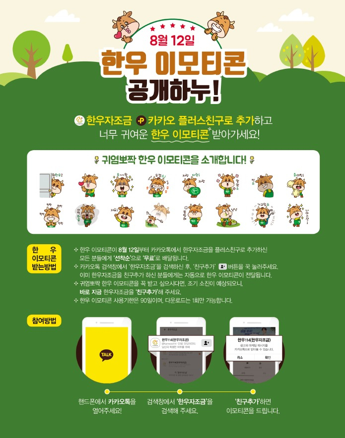 하누랑한우 이미지