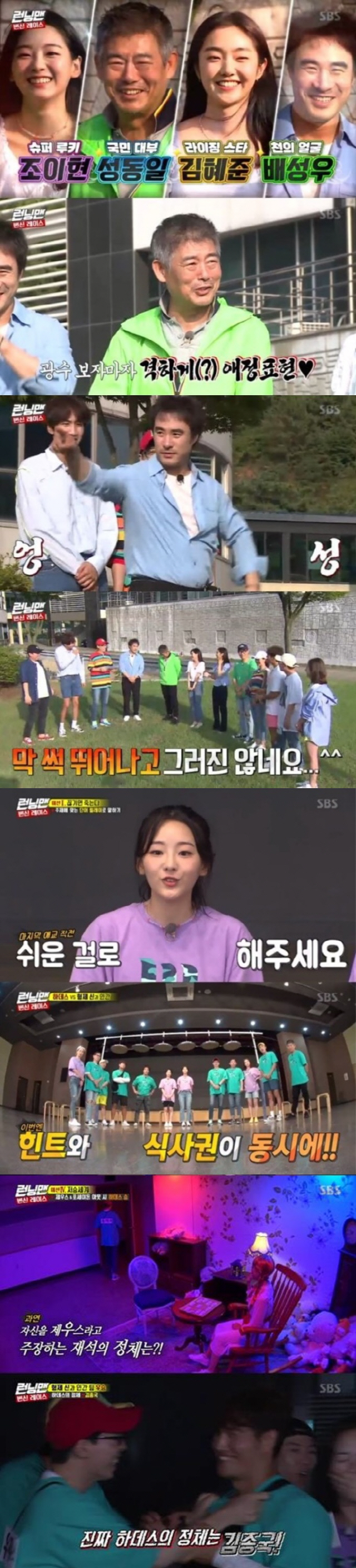 SBS Running Man took the top spot in the same time zone of 2049 target audience rating with a big gap.The show was accompanied by actor Sung Dong-il, Bae Seong-woo, Jo Yi-hyun and Kim Hye-joon of the movie Transform.The members challenged various missions to find Hades, Zeus, and Poseidon gods, and the chewy race that led to doubting each other until the end was exciting.Along with this, the performance of the guests also shone.Sung Dong-il, like Lee Kwang-soos natural enemy, tightened Lee Kwang-soos breath and made a penalty, while Bae Seong-woo laughed with the charm of introducing a clumsy ballet.The final mission was decorated with the horror special The Underworld Race.In order for the brothers and men to win the championship, they have to make Hades in-N-Out Burger, and if Hades makes Zeus and Poseidon in In-N-Out Burger, Hades will win alone.The members gathered hints at the appearance of ghosts in the race, and Yoo Jae-Suk and Kim Jong-kook were selected as candidates for Hades.In the meantime, Yoo Jae-Suk put Kim Jong-kooks name tag on the Hades chair that Lee Kwang-soo found, and finally Hades was revealed as Kim Jong-kook.The scene recorded the highest audience rating of 8.4% per minute, accounting for the best one minute.