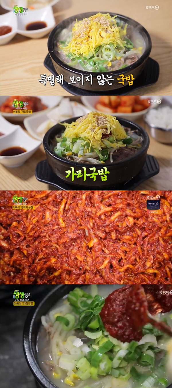 명태회무침
