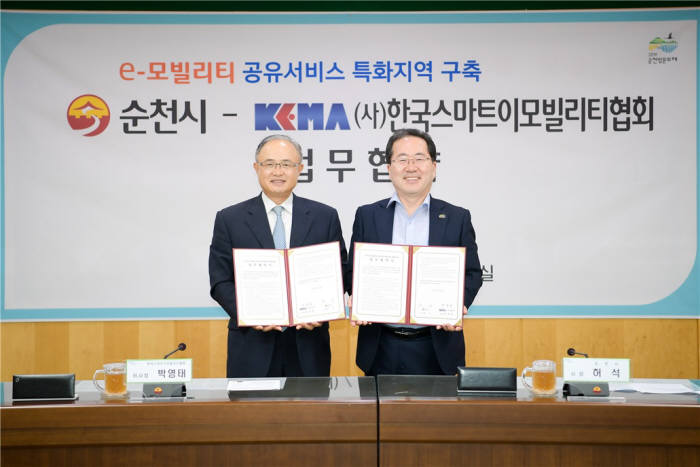 한국모빌리티서비스협회 이미지