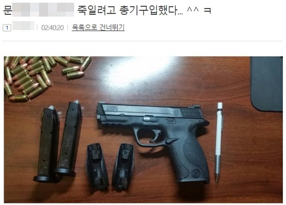 지난 3일 일베저장소에 올라온 게시물. [인터넷 커뮤니티 캡처=연합뉴스]