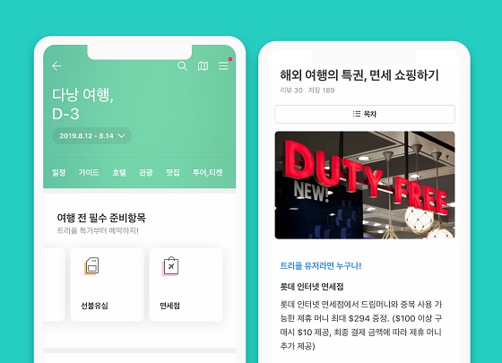 트리플 이미지