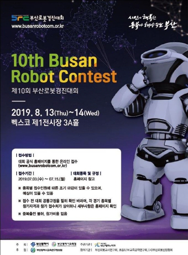 (재)부산테크노파크 이미지