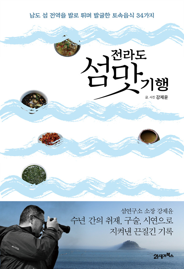 맛기행 이미지