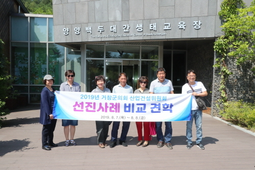 거창백두관광 이미지