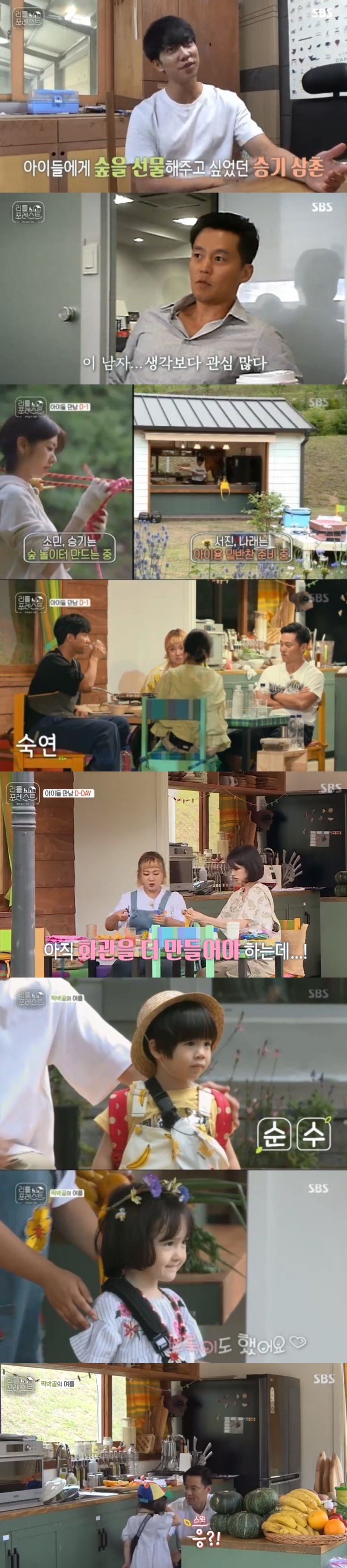 SBSs first monthly entertainment show Little Forest has caught both ratings and topicality since its first broadcast.Little Forest, which was first broadcast on the 12th, recorded a target audience rating of 3.5 percent (hereinafter based on Nielsen Korea metropolitan area furniture, part 2), ranking first in the same time zone, as well as the overall number one in the drama and entertainment programs broadcast on the same day.The average audience rating was 5.3% for the first part and 7.5% for the second part, surpassing all the dramas broadcast on the same time zone, and the highest audience rating per minute jumped to 9.9%.In addition, the names of major cast members such as Little Forest, Lee Seo-jin, Lee Seung-gi-gi-gi, and Jung So-min have risen and fell on the main portal search terms since the start of the broadcast, attracting the attention of viewers.Little Forest is a pollution-free clean entertainment that provides care services in the blue nature to children who have no place to play with the Caring House project in the forest for children by children and children.On this day, four members who were full of presence met for the first time at Jung So-mins House.The members were awkward and thrilled, and Lee Seo-jin and Park Na-rae, who knew each other, were constantly attracted to the eyes.They went into the meeting immediately because it was less than a month before the caring House opened.Lee Seung-gi-gi Gi and Jung So Min showed a passion and enthusiasm for their desire to acquire a child psychological counselor certificate to understand the psychology of the child.Lee Seo-jin also grumbled, but showed a careful view that children should care more about their liver so that they do not get salty. On the other hand, Park Na-rae was worried about the first child care.Finally, the members who arrived at Inje Gangbanggol in Gangwon province were impressed by the refreshing and wonderful scenery.However, I was surprised by the beautiful scenery, and I started to prepare for the children who came to tomorrow immediately, and Lee Seung-gi-gi Gi made a Forest for the children himself.The members were worried about the rules of life with Little (children) while eating dinner, and Lee Seung-gi-gi-gi set the rule that Lets write honorific words when adults are together and not say bad words.The breathing of Mista Lee Lee Seo-jin and Park Na-rae was the point of the broadcast on the day, and the two showed a tit-for-tat while making a side dish for the children.I will make childrens dishes for the first time, Park Na-rae, Main chef Lee Seo-jin said, Its salty, and she was so excited that she was not sweet, and she soon laughed and laughed and made her expect Kimi.In addition, Lee Seo-jin showed the aspect of Sweet Nam.Even though I showed my unique charm as if I was indifferent until I was with the members, I surprised everyone by showing a friendly expression and voice that I could not meet before when I met the children.In particular, when Brooke approached Lee Seo-jin saying, I want to eat tangerines, Lee Seo-jin cut the tangerine immediately and could not see Brooke with his friendly eyes, and this scene won the best one minute with the highest audience rating of 9.9% per minute.Little Forest, which is the first entertainment show to be broadcast for two consecutive days on Monday, captivated viewers with an attempt to differentiate itself from the existing childcare entertainment program called Care Childcare.At the end of the show, the appearance of cute children who entered the film set raised expectations for the second episode. Little Forest will be broadcast every Monday at 10 p.m.=