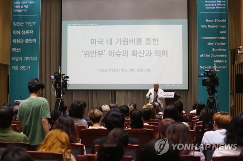 미국 내 기림비를 통한 '위안부' 이슈 확산과 의미 (서울=연합뉴스) 강민지 기자 = 13일 오후 서울시청에서 열린 '위안부 피해자 기림의 날 기념 국제 심포지엄'에서 마이크 혼다 전 미국 하원의원이 '미국 내 기림비를 통한 위안부 이슈의 확산과 의미'를 주제로 발표하고 있다. 2019.8.13 mjkang@yna.co.kr