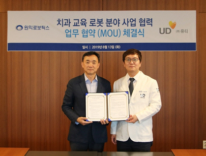 유디치과의원 이미지