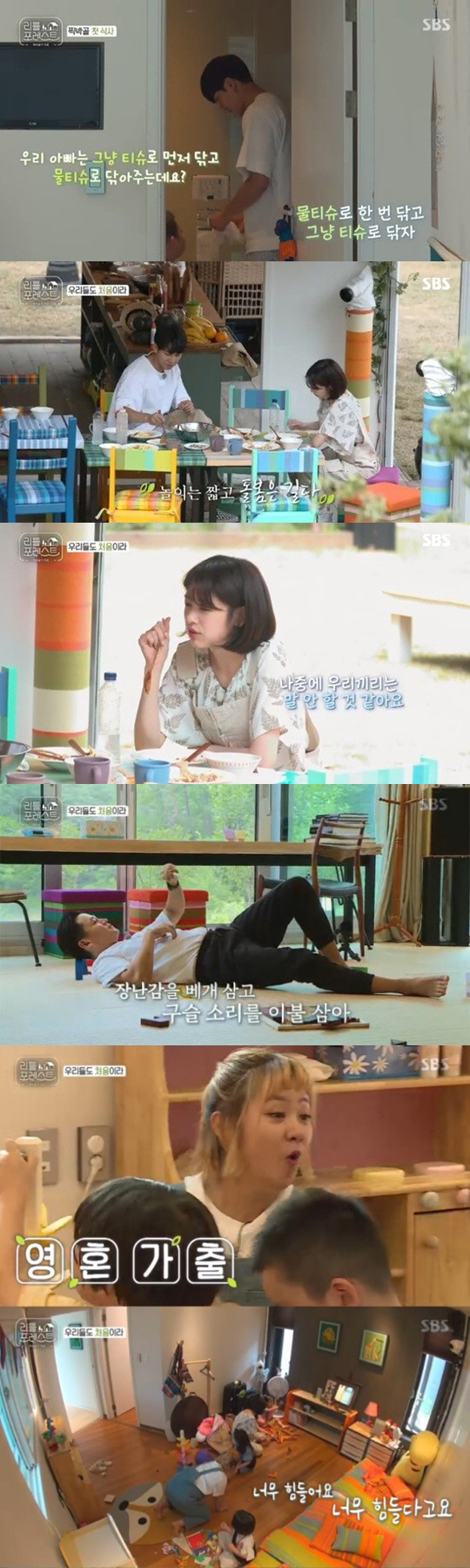 Little Forest Reality Caregivers facing childcare have become exhausted.On the 13th, SBS Little Forest, the childcare of Lee Seo-jin, Lee Seung-gi-gi, Park Na-rae and Jung So-min, who became child care workers, started in earnest.The carers have been showing off their energy in the art, but they have faced the reality that their play with children and childcare are completely different.On this day, Lee Seo-jin and Jung So-min prepared a meal, and Lee Seung-gi-gi and Park Na-rae started to experience animal farms with rabbits and chickens.However, Park Na-rae, who said in a preliminary interview, I am afraid of chickens, said, I will be outside. Lee Seung-gi-gi said, How do I care for five children?What is it that helps if you are outside? Park sighed, Animal farms do not fit me.Lee Seung-gi-gi showed the children chicken and rabbits, and took eggs, but Lee Seung-gi-gis words, Do not give too much carrots to rabbits, were not heard in the childrens ears.Eggs broke, rabbits and chickens escaped, and children poured rabbits into the chicken coop.Park Na-rae, who was looking at Lee Seung-gi-gis struggle from outside, apologized, saying, Im sorry.Instead, Park returned to the hostel as requested by Lee Seung-gi-gi and brought the dustpan, and then went back to the hostel to pick up sunscreen for the children.When Lee Seung-gi-gi misapplied sunscreen and made the childrens faces break down, sunscreen was also part of Park Na-rae.In the meantime, Lee Seo-jin and Jung So-min prepared the whirlwind omelet and egg soup.Jung So-min did not turn on the induction, and received a grudge from Lee Seo-jin and the production team called cooking blank paper and cooking raw stone, but the finished food showed a great visual.But as they were feeding their children, the carers could not eat, and one child found the bathroom because his stomach was sick, and Lee Seung-gi Gi followed him.The child said, My father wipes it with tissue and wipes it with wet tissue. Lee Seung-gi-gi also did as the child said.Jung So-min said, Even a 7-year-old child can not go to the bathroom alone. Lee Seung-gi-gi explained, Even if you look at your work alone, you have to wipe it.Lee Seung-gi-gi, who barely ate, said, It is possible to play, but it is another story to take care of the child.Lee Seung-gi-gi laughed at Jung So-min, saying, The horse has decreased, and Jung So-min replied, I do not think we will say anything.Lee Seo-jin was forced to finish the meal to help the children brush their teeth.After the meal, the children ran vigorously. Park said, Its hard. Its too hard. Jung So-min said, Im going to die.Four carers were exhausted and lay down in half a day after the start of childcare.