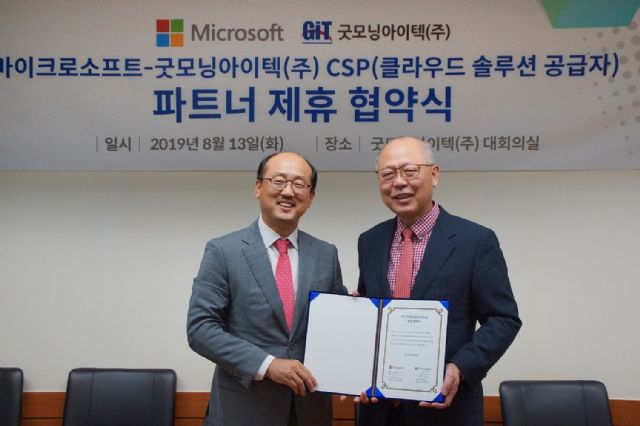 굿모닝산업 이미지