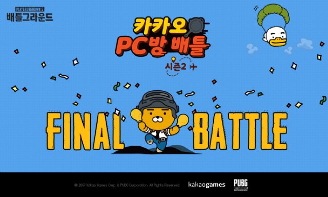 WINNERPC방 이미지