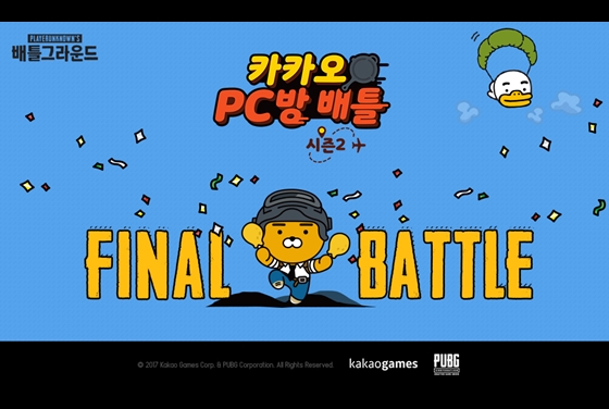 WINNERPC방 이미지