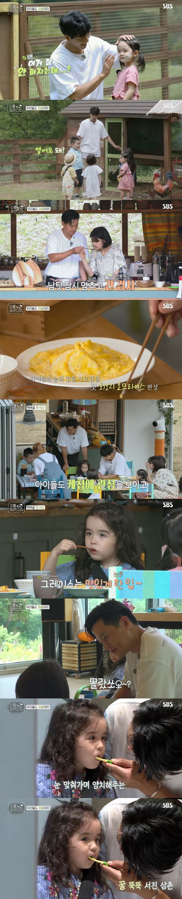 The ratings of SBS entertainment Little Forest dropped slightly.According to Nielsen Korea, the ratings agency Little Forest, which was aired on the 13th, recorded 3.5% and 5.0% ratings, respectively, in the first and second parts.This is down from the previous broadcast ratings of 5.15% and 6.8%, but the highest audience rating per minute rose to 7.7%, drawing attention to the ups and downs of broadcasting ratings in the future.On this day, the first meeting of five children and four members of Lee Seo-jin, Lee Seung-gi, Park Na-rae and Jung So-min was revealed.Earlier, all five children who had raised expectations by entering the Ttakbangol, a caring house of Little Forest, appeared in the first broadcast.Lee Seung-gi and Park Na-rae led the children to an animal farm in the tamper.At the animal farm, where rabbits, chickens, and chicks are located, children, with the help of The Uncle, took out the eggs that the chicken had produced and fed them directly to the rabbits and became friends with the animals.But Park Na-rae, who has chicken phobias, was seen as stuck away from the animal farm without even entering it.Lee Seung-gis true poisonous child care has begun.Park Na-rae laughed as he stood outside the fence and cheered, watching Lee Seung-gi struggling with children alone in an animal farm.Lee Seo-jin and Jung So-min were busy preparing their first meal for children.The lunch menu of the day was Hwiry Omrais, a menu that Lee Seo-jin learned in advance.Lee Seo-jin looked meticulous, not forgetting what mothers had asked for, but chopping and chopping up ingredients for children.In addition, he showed his aspect as a make-up main chef with a child cooking certificate by making egg whirls skillfully.After lunch preparation, the first meal with the children was a difficult mission for the novice carers.The members sweated to feed the children who were not accustomed to eating alone during lunch.Even after feeding the children, they could not eat properly because they were taking care of the children.In a completely different reality from the ideal that I had dreamed of, the members began to become less and less talkative.But there was a ray of light in the child-rearing of war. It was the childrens catastrophic cuteness.The members of The Uncle, the children who are looking for their aunts, did not lose their laughter even though they were tired.Lee Seo-jins sweetness toward children attracted attention on this day.Lee Seo-jin took off his feet in a cute chorus of Chikachika of the children who finished their meals and became a The delicate brush of her teeth at eye level in Brooke gave viewers a heartfelt look.The scene, in which Lee Seo-jins affection exploded, recorded the highest audience rating of 7.7% per minute, accounting for the best one minute.Meanwhile, the third Little Forest, which will show the adaptation of Lee Seo-jin, Lee Seung-gi, Park Na-rae and Jung So-min, will be broadcast at 10 pm on Monday, the 19th.Little Forest average audience rating slightly lower Cheeka Fairy Seojin The Uncle, up 7.7% per minute