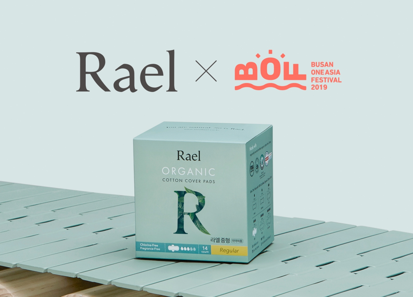 라엘 이미지