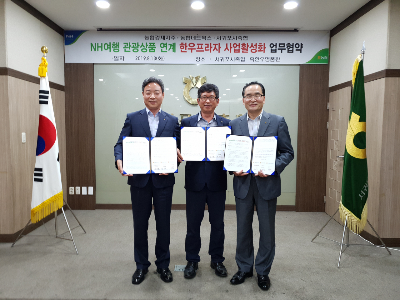 서귀포시축산업협동조합축산물플라자 이미지