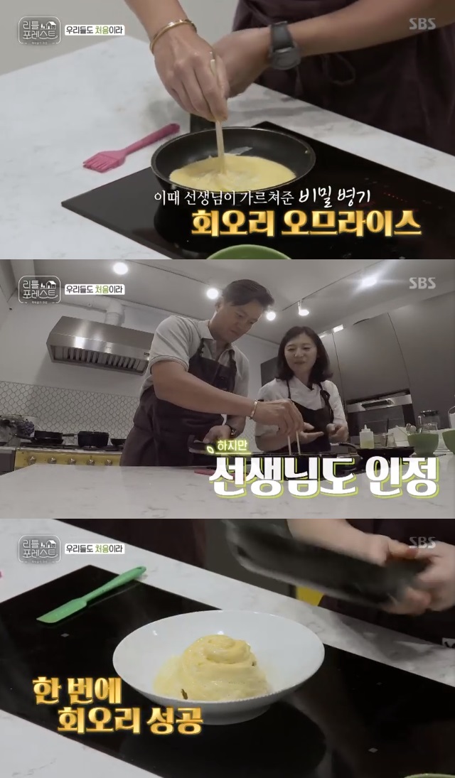 Lee Seo-jin made whirlwind omelet with first child dishLee Seo-jin made his first child dish on SBS Little Forest broadcast on August 13th.Lee Seo-jin prepared the whirlwind omelet with his first child dish; this is the weapon of the spleen where Lee Seo-jin learned the eye-tailored dish.The point was to make the Enzo Fernández, which was recognized by the teacher by creating the Enzo Fernández at once.Lee Seo-jin then challenged the whirlwind omelet once again in the shoot-goose: if the children fail in a situation where they are hungry, the meal time is delayed.Lee Seo-jin made a wonderful whirlwind omries this time and impressed.Yoo Gyeong-sang