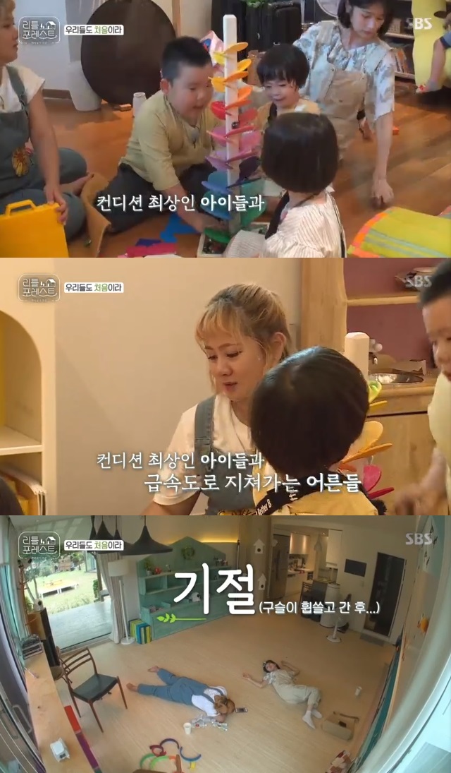 Park Na-rae Jung So-min Half-day Childcare I think Im going to die Lee Seo-jin Lee Seung-ki Park Na-rae, Jung So-min, was exhausted from half-day childcare.On SBS Little Forest broadcast on August 13, Park Na-rae, Jung So-min, fell for half a day of childcare.After the children arrived, Lee Seo-jin and Jung So-min prepared lunch, and Lee Seung-ki and Park Na-rae took the children to the animal farm and conducted experiential learning.While Lee Seo-jin made a whirlwind omrice, Jung So-min made an egg soup, Lee Seung-ki and Park Na-rae took care of the children and applied sunscreen.After lunch is completed, feeding children is also a job.I fed food to children who did not want to eat well, but Lee Seo-jin Lee Seung-gi Park Na-rae Jung So-min could not eat, and Lee Seung-gi took the child to the bathroom.Lee Seo-jin Lee Seung-gi Park Na-rae Jung So-min lost his horse after eating late, and Lee Seo-jin took care of the childrens teeth.After the meal, the children who had the best condition started to play with toys indoors, and Park Na-rae Jung So-min, who was exhausted, tried to clean up the beads by pretending to play beads, but the children did not cooperate.Yoo Gyeong-sang