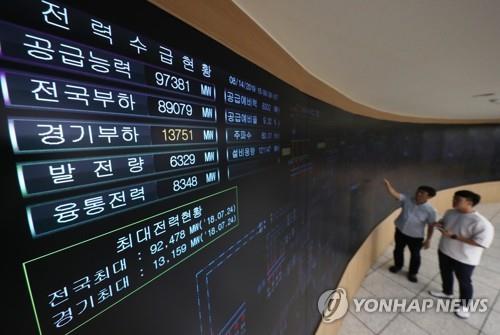 한국전력공사 경기본부 전력관리처 이미지