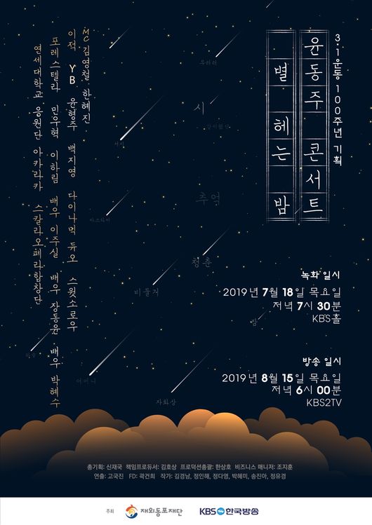 별헤는밤2 이미지