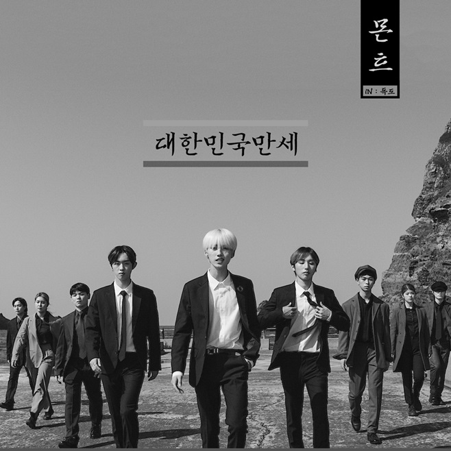 몬트 이미지