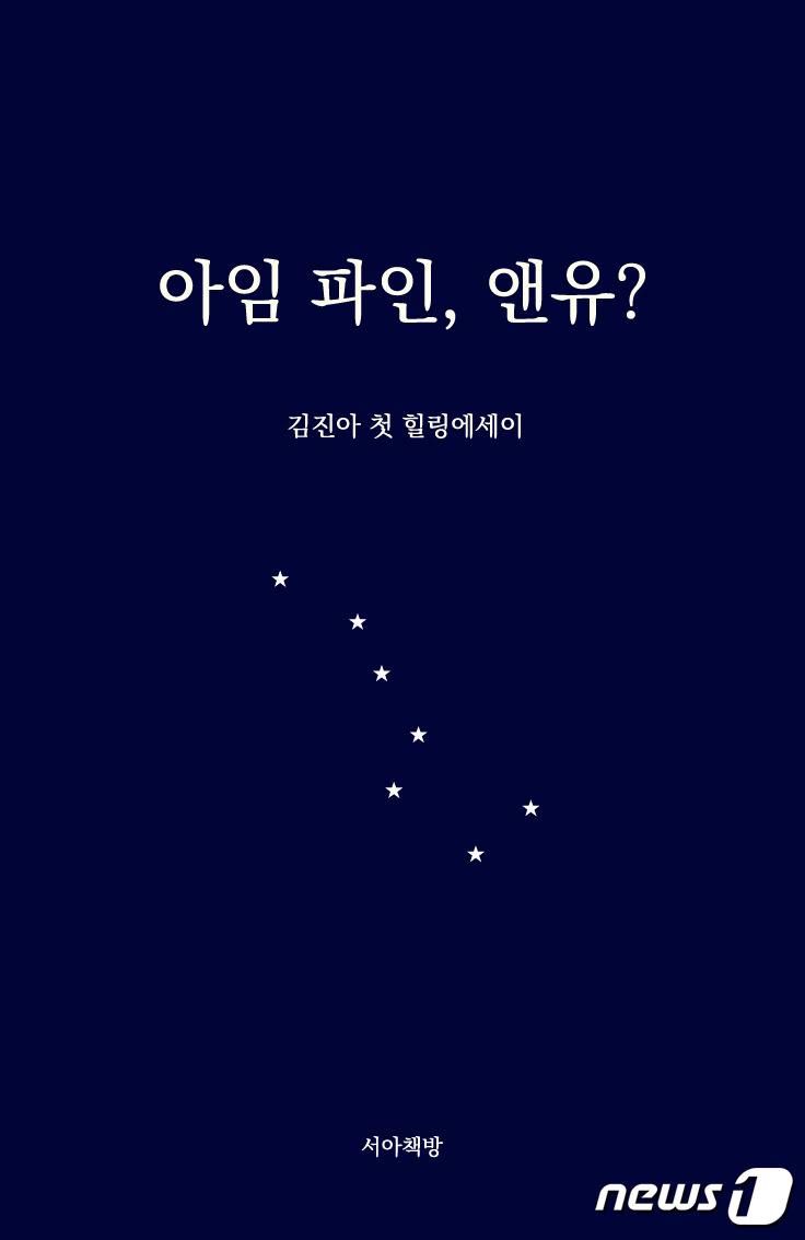 아임파인 이미지