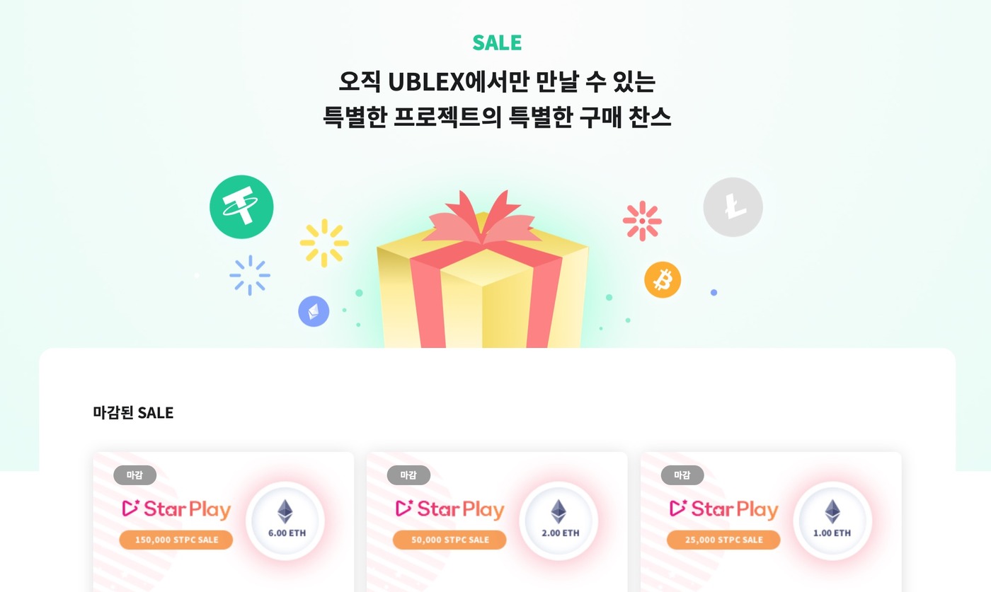 토큰판매 이미지