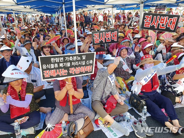 김해시 가축분뇨공공처리시설 이미지