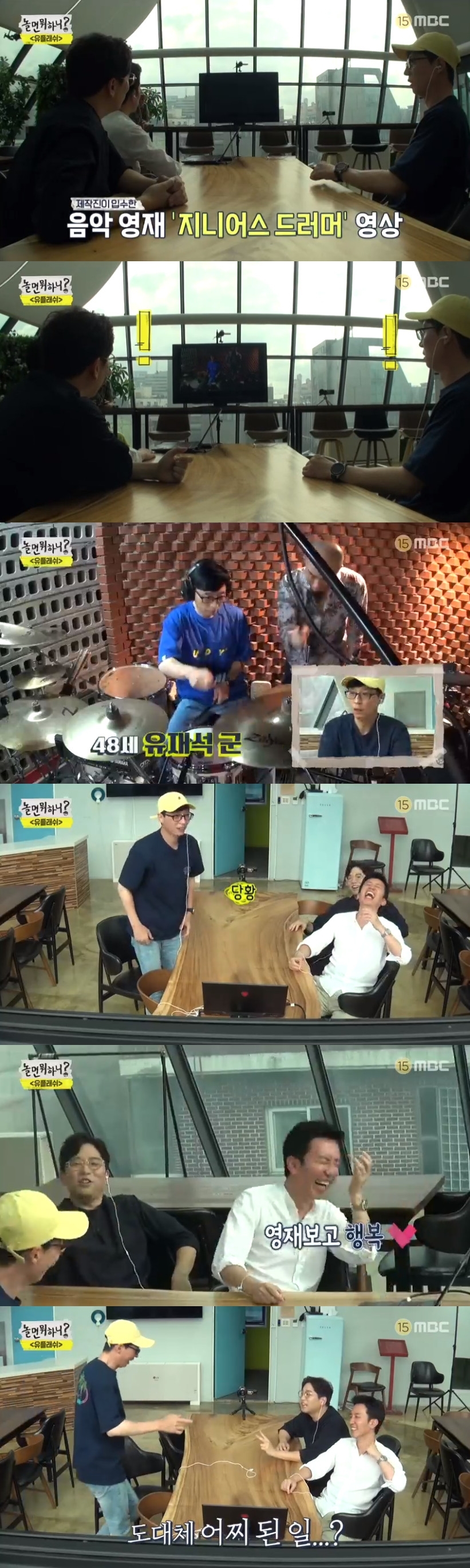 Seoul = = From the performances of actors Lee Gyoo-hyeong and Lee Sung-kyung to the drum Top Model of Yoo Jae-Suk, and the expansion of You Hee-yeol Lee Juck Music, Hangout with Yoo was filled with laughter.MBC Hangout with Yoo, which was broadcasted at 6:30 pm on the 17th, was shown in the apartment of Jo Se-ho, Lee Gyoo-hyeong and Lee Sung-kyung in turn.Existing performers Jo Se-ho and Yunho have been amazed at the appearance of Lee Gyoo-hyeong.Yunho responded that Lee Gyoo-hyeong responded to the TVN drama Spicy Relief Life when he said, Why can not I do it?Yunho also genuinely welcomed Lee Gyoo-hyeong by shaking hands.Lee Sung-kyung followed up, cheering all on the appearance of Lee Sung-kyung, who had a relationship with Taehangho for drama.Jo Se-ho laughed and said, (Lee) Gyu-hyung also likes it.Yoo Jae-Suk also said, I didnt know the Bible would come, and Yunho also said, Im glad the unexpected came. Yoo Jae-Suk said, I put you all on camera.Im alive and alive, he said of their reaction.A three-way confrontation followed in Jo Se-hos apartment.Lee Gyoo-hyeong laughed as if he were immersed in the role of a prosecutor, and Jo Se-ho was delighted with the successful triangular poetry by attracting gag souls.In particular, Lee Gyoo-hyeong was the top model for tap ball, one of the exercises of body vision enhancement, but unexpectedly made people laugh at the ridiculous body gag.Lee Gyoo-hyeong was more laughing as he focused on tapballing without getting tired.Then, a sock-rolling match was held on the laundry table, divided into teams of Lee Gyoo-hyeong and Yunho, who both started their fights by unwinding themselves before the full-scale match.Yunho, who was the first runner, succeeded in the sock crossing, and Lee Gyoo-hyeong, who was the last runner, succeeded, making both teams a 1:1 tie.Yunho was dramatically successful in the next big match; the product was provided with watermelon bought by Lee Gyoo-hyeong.Next, a Uplash segment was followed by musician You Hee-yeol and Lee Juck.Yoo Jae-Suk laughed and laughed when You Hee-yeol said, Kim Tae-ho PD called me.You Hee-yeol said, Kim PD said come today. He said he had something to say. I thought I would talk about funding together.You Hee-yeol also laughed at Yoo Jae-Suk by saying, No, I told you that day, I want to not hang out with you.PD Kim Tae-ho informed them, Im going to do a gifted excavation team. I unearthed a Music prodigy. I called it because it didnt seem to be our area.Then, when I clicked on the Genius drummer video, Yoo Jae-Suk appeared and made you Hee-yeol and Lee Juck laugh.Yoo Jae-Suk was angry, saying, What are you doing now? But Kim Tae-ho PD added, Its Genius in three hours.Earlier, Yoo Jae-Suk suddenly learned drums from cherry filter drummer Sonsta and was able to learn the basic three parts of the beat.You Hee-yeol and Lee Juck continue to do this, Dis.Turns out the drum beat was the title song Hangout with Yoo You Hee-yeol said, Theres addiction, theres no such music, and laughed.PD Kim Tae-ho said: Im going to save this talent, Im going to give you two a music sauce.Each one of you can think about what direction this music will go in, then put the music on one like a relay camera and deliver it to the next person.I will make a song later, he said. I will see how the sound source started in the drum will spread. Since then, the three have also made music with their mouths.Kim Tae-ho PD said, I came to the ballad and trot, and Yoo Jae-Suk laughed at those who responded I have a delusional temperament.Kim Tae-ho PD said, I will make a stage and play music here. On the stage there will be only Yoo Jae-Suk.Kim PD also said, I want to have various genre music. He said to You Hee-yeol and Lee Juck, I want different music to come out.Yoo Jae-Suk said, If you two come with music, I will choose.You Hee-yeol and Lee Juck then started making new music on a beat full of writers from Yoo Jae-Suk.It was not an easy task to complete the song, but to make the next person continue the music.Lee Juck tried to send Music to the loading and Sunwoo Jung-ah, raising expectations by saying, Should I send it to my brother Taiji?You Hee-yeol said: I hope the basic instrument comes in, I want to send it to my respectable senior Yoon Sang and sensory guitarist Lee Sang Soon.If you give up that you can not save it, I do not want to write it, but I want to send it to pianist Cho Sung-jin. 