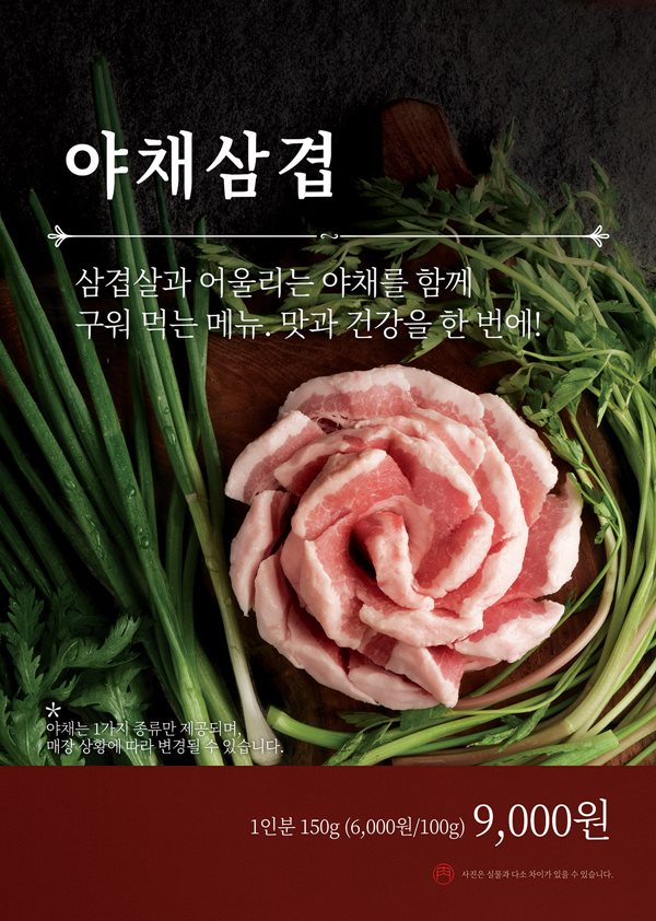 새마을 페어링 이미지