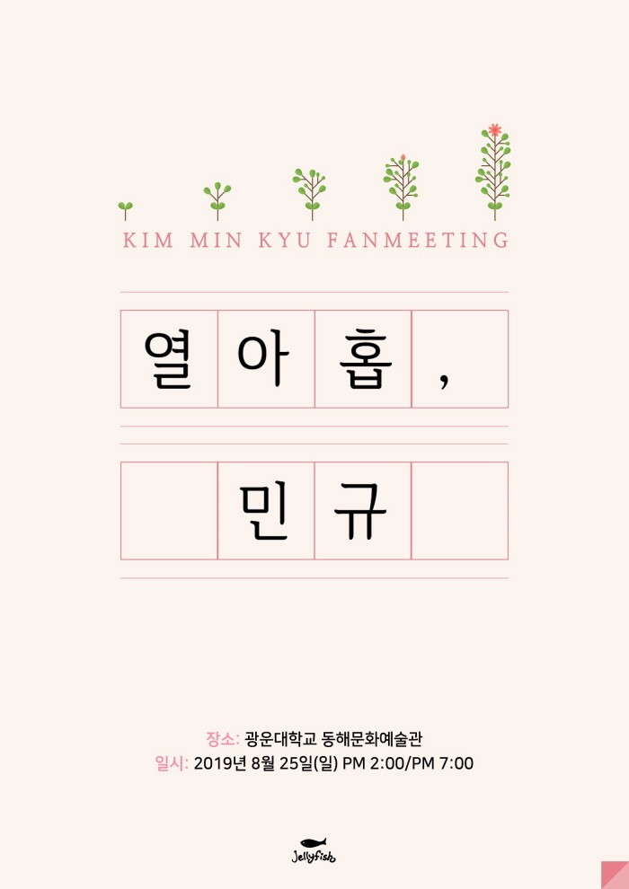 민규전자 이미지