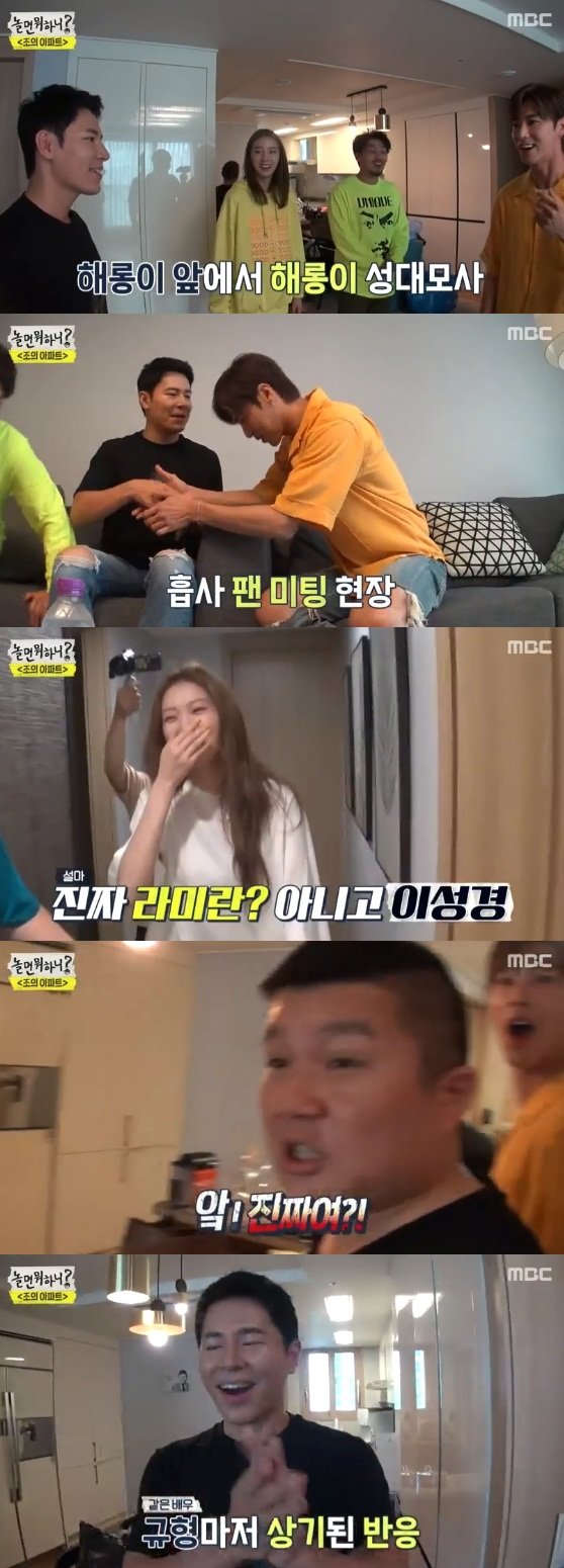 MBC Hangout with Yoo, which was broadcast on the 17th, depicted Yoo Jae-Suk, Yang Se-hyung, Sun Capital, Irene, Yunho, Defcon, Yui, Lee Gyoo-hyeong, Lee Sung-kyung gathered at Jo Se-hos house (Joes apartment).When Lee Gyoo-hyeong appeared as a new pace, he took extra care of it, especially as Yunho expressed his fanfare for Lee Gyoo-hyeong and kept his eyes on it.Lee Sung-kyung appeared as an acquaintance of Sun Capital, which was a relationship made up of SBS drama Its OK, Im Love.More than anyone, the homeowner Jo Se-ho could not hide his joy: his pupils were dilated with the cry Oh, is it real?Lee Sung-kyung was so excited by the long cheering that Yunho, who was more excited than his concert, was busy greeting him.Yoo Jae-Suk expressed his intention, The Bible is a long time since the Bible is really good, although the anti-hore is also a great pleasure. Sun Capital saw it last week.There was no effort to prepare food, and Lee Sung-kyung showed interest in watching Jo Se-hos house, which emanated a delightful youthful charm.