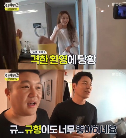 Actor Lee Gyoo-hyeong cheered on Lee Sung-kyungs appearance.In MBCs Hangout with Yoo, which was broadcast on the afternoon of the 17th, the second game of the lack variety Joes Apartment was broadcast.Lee Sung-kyung appeared in a surprise hiding behind the Taehang.Yunho smiled, saying, A real unexpected person came, and Yoo Jae-Suk also said, I did not know that the Bible would come.Lee Gyoo-hyeong also reacted furiously, and Jo Se-ho said, Lee Gyoo-hyeong also likes it so much.Lee Sung-kyung then told Lee Gyoo-hyeong that he was a fan, and Lee Gyoo-hyeong also smiled, saying that he was a fan.