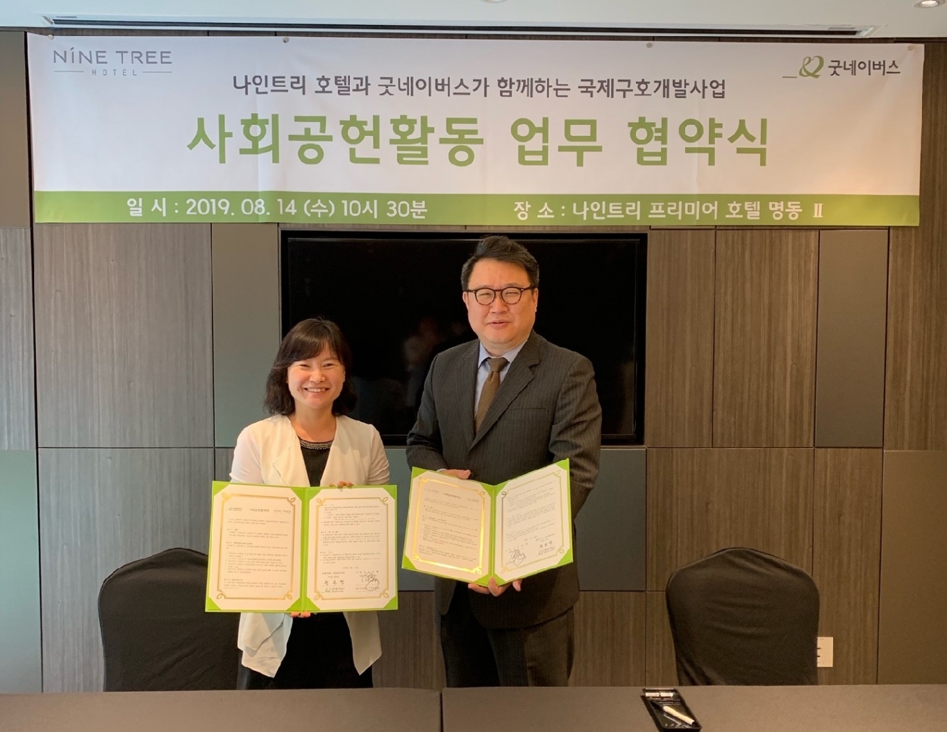 나인호텔 이미지