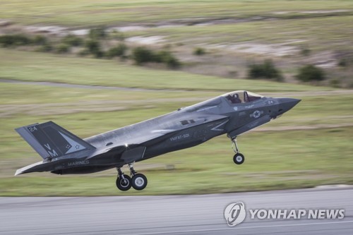 F-35B 전투기 [미 해병대 제공]