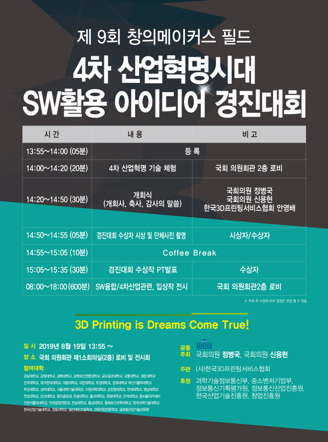 창의융합과학협회 이미지