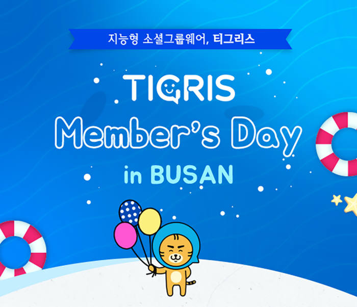 타이거컴퍼니 이미지