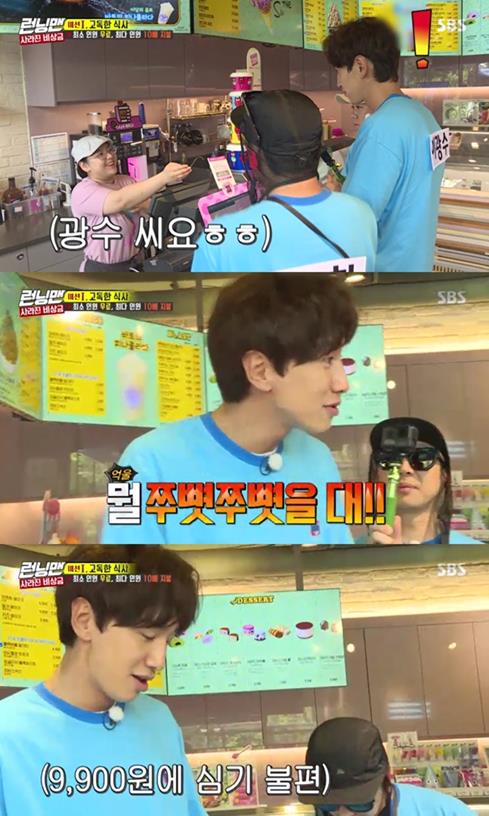 Actor Lee Kwang-soo showed Ebenezer Scrooge.On SBS Running Man, which was broadcast on the afternoon of the 18th, Lee Kwang-soos Ebenezer Scrooge aspect was revealed while Lee Kwang-soo was traveling on Taxi with Haha and Yang Se-chan.Haha and Yang Se-chan said Lee Kwang-soo did not bring his wallet when he paid, saying, It is like Ebenezer Scrooge.The three went into the Ice cream store after dropping Taxi, and the cost payment was decided by the person who chose the Ice cream staff.When Haha asked, Who would you like to pay for this? the employee pointed to Lee Kwang-soo.Lee Kwang-soo was nervous when it was time to pay, but rather angry at himself, saying, What can you take my Ice cream out?Eventually Lee Kwang-soo paid for the Ice cream cost with an uncomfortable expression.