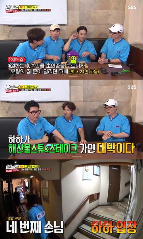 On the first mission of Running Man, Yoo Jae-Suk, Lee Kwang-soo, Ji Suk-jin and Haha Choices Pyeongyang Naengmyeon Restaurant recorded a bottom.On SBS Running Man, which was broadcast on the afternoon of the 18th, the cast gave the first lonely meal mission to Choice the Restorant, which has a small number of people among Pyeongyang Naengmyeon, Kimchi steamed, seafood stew & steak restaurant.Haha, Yang Se-chan and Lee Kwang-soo arrived at Pyeongyang Naengmyeon Restaurant first, and Yoo Jae-Suk and Ji Suk-jin arrived and a total of five people played Ghost House Game.As a result of Game, Ji Suk-jin won the title alone and the other cast members were forced to move to other Restaurant, and the four eliminated (Haha and Yang Se-chan and Lee Kwang-soo and Yoo Jae-Suk) went on to play the new game, while Yang Se-chan and Lee Kwang-soo played the new game and Pyeongyang Naengmye Re-entered as aon Restaurant.When Restaurant Choices had about 10 minutes left, finally Pyeongyang Naengmyeon Restaurant had Lee Kwang-soo and Yoo Jae-Suk left and Ji Suk-jin re-entered Pyeongyang Naengmyeon Restaurant when expectations for the first place in the mission were swollen.At that time, the Choices situation of Restaurant was decided by the winner according to the Restaurant of Haha Choices, with three Pyeongyang Naengmyeon Restaurant, one Kimchi steamed Restaurant, and three seafood stew & steak Restaurant.Pyeongyang Naengmyeon Restaurant with Lee Kwang-soo and Yoo Jae-Suk and Ji Suk-jin hoped that Haha would not come to the Restaurant where he was.However, just before the end of the mission, Pyeongyang Naengmyeon Restaurant, who had entered Pyeongyang Naengmyeon Restaurant and played numerous Game to win the mission, took the bottom with Choices of Lee Kwang-soo and Yoo Jae-Suk and Ji Suk-jin and Haha ...