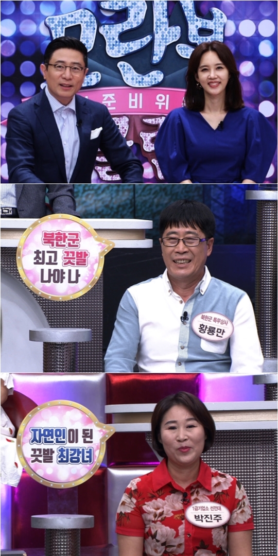 모란봉클럽 이미지