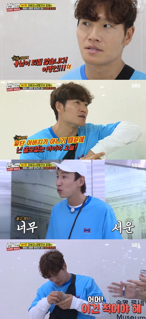Running Man Kim Jong-kook hit a stone fastball in Lee Kwang-soo while immersed in Murder, She Wrote.On SBS entertainment Running Man, which was broadcast on the afternoon of the 18th, Race was held to find Large Emergency cash.Kim Jong-kook got a hint from The Stranger, saying, I can not tolerate a person who does not know to touch my familys money.The hint was, The Stranger has an eight on birth date, except for Ji Seok-jin, Kim Jong-kookBut Kim Jong-kook began to ask the guidance question, Are you not a father?When Lee Kwang-soo denied it, Kim Jong-kook said, You are useless today because you are not a father.Lee Kwang-soo, who heard this, laughed with sadness.