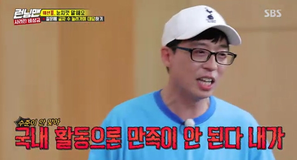 Yoo Jae-Suk has taken a blind faith in his dedication.On SBS Running Man broadcast on August 18, Tell me up game was held with the second mission.This is a game mission that has to answer the question by increasing the number of letters, and Wing it emperor Yoo Jae-Suk, who was blocked by Song Ji-hyo, was unable to speak properly and dropped out early.Yoo Jae-Suk, who was missing from the game, watched the members game and showed a series of terrible Wing it to surprise the members.bak-beauty