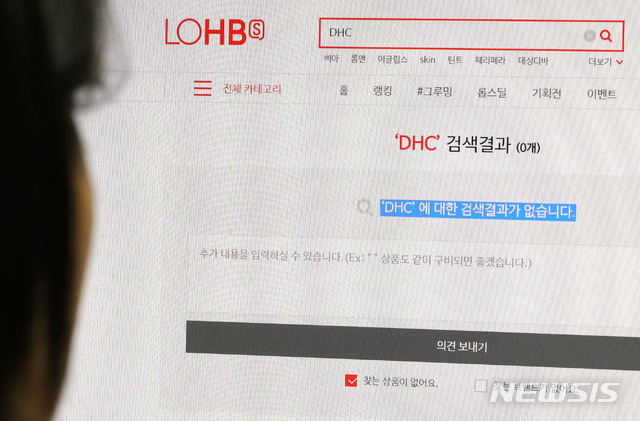 【배훈식=뉴시스】배훈식 기자 = 국내 헬스앤뷰티(H&B) 스토어 업계가 ‘혐한 및 역사왜곡 발언’으로 논란을 일으킨 일본 화장품 브랜드 DHC 제품 판매 중단 및 철수에 들어간 13일 오후 롭스(LOHB‘s) 홈페이지에서 DHC 제품 검색이 안되고 있다. 롭스를 비롯한 올리브영 등 국내 H&B 업체들은 온라인 판매 뿐 아니라 전국 각 매장에서도 해당 제품들을 철수할 예정이다. 2019.08.13. dahora83@newsis.com